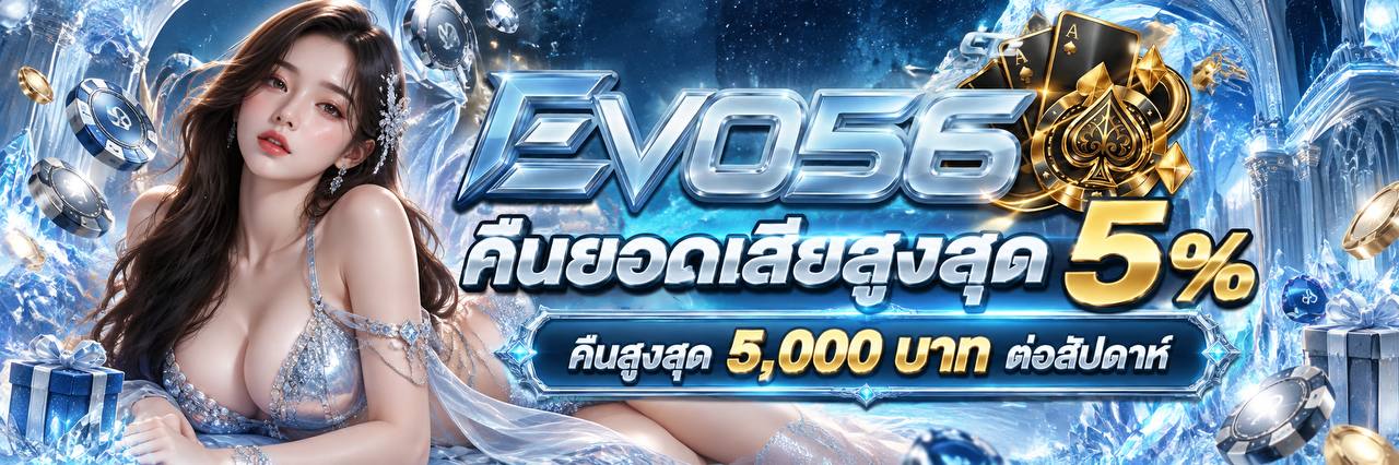 คืนยอดเสีย