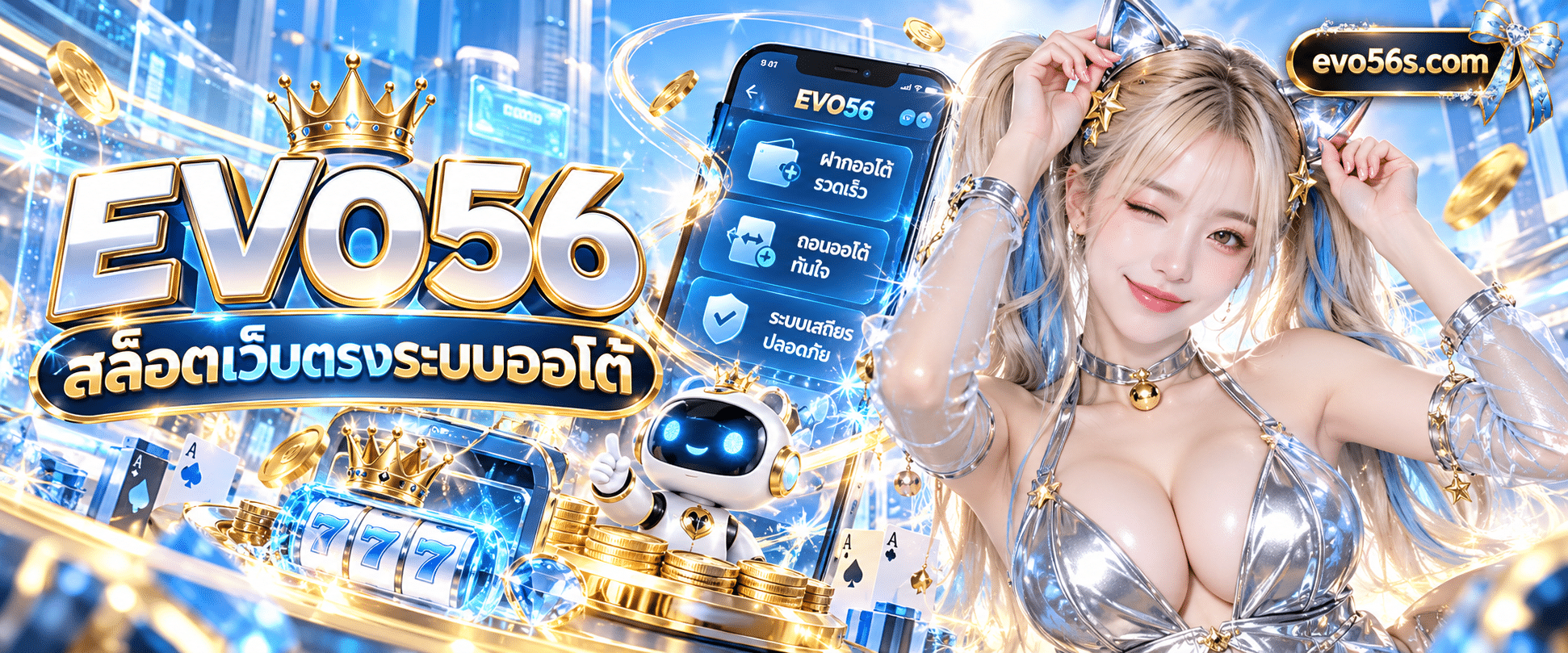 กราฟิกหน้าจอมือถือแสดงระบบการเงินอัจฉริยะควบคู่กับข้อความ EVO56 สล็อตเว็บตรงฝากถอนออโต้ บนพื้นหลังสีน้ำเงินพรีเมียม